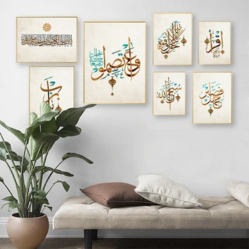 Islamska Arapska Kaligrafija kur ' an Vintage Plakati i grafike Zidno slikarstvo Allah Bog Citat Umjetnost Platnu Slikarstvo Home Zidni Art Dekor