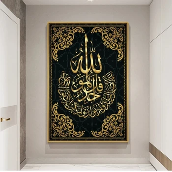Prijestolje Allaha Musliman Umjetnost Kaligrafije Plakata i grafika Islamske Umjetnosti Slike na platnu Zidni Umjetničke slike Cuadros za dnevni boravak