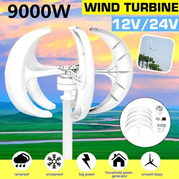 9000 W 12 v, 24 5 Lopatica Fenjer Wind Turbine Generator Vertikalne Osi Komplet Motor Za kućne Hibrida Ulični Fenjer Koristiti Elektromagnetski