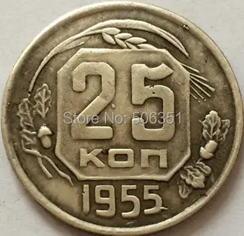 RUSKI KOVANICE od 25 centi, 1955 KOPIJA CCCP