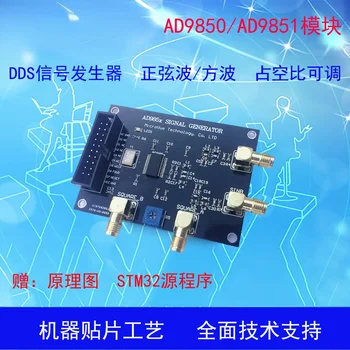 Modul DDS AD9851 AD9850 Naknada za razvoj Generator signala Sinteza frekvencije Slanje Shematski programa