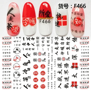 5 Listova ličnosti samoljepljive, ukrasi za nokte, naljepnice akril noktiju naljepnice za nokte kineski znakovi kaligrafija