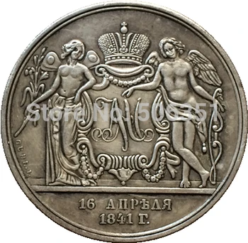 Ruski KOVANICE 1 rublje 1841 35,5 mm kopija Besplatna dostava