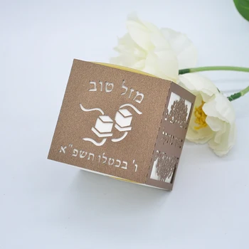 Ţidovske Pokloni Bar Mitsva Izrađen Po Mjeri Lasersko Rezanje Tefillin Kutija Za Poklone Na Hebrejskom